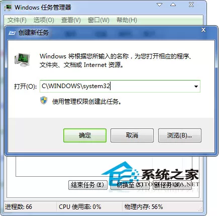 Win7开机进入桌面后显示iertutil.dll丢失怎么办?