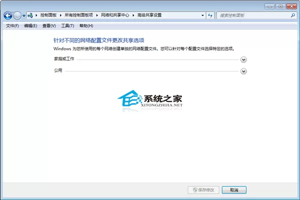 Windows7建立网上邻居访问权限的步骤
