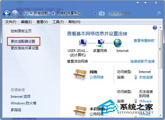 Win7连接网络后变成多重网络怎么办?