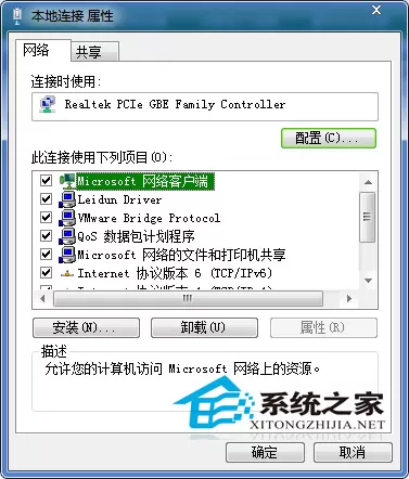Win7设置迅雷下载加速的方法