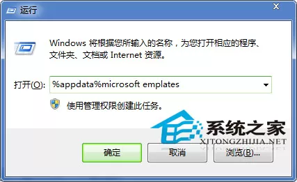 Win7桌面图标变成Word文件且后缀名为lnk怎么办？