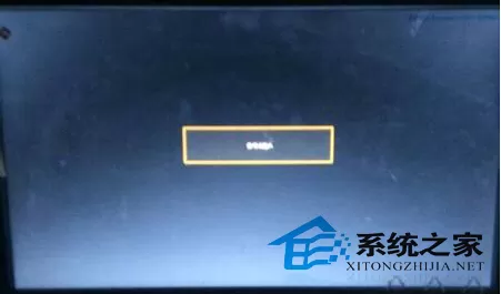 如何解决Win7系统开机屏幕无信号输入问题
