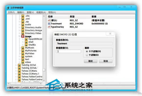 如何消除Win7中PNG文件出现的阴影