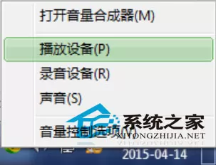 全面解析Win7系统声音中的通信音量设置