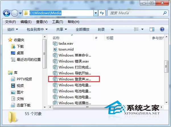 Win7提示开机成功的声音消失了如何解决?