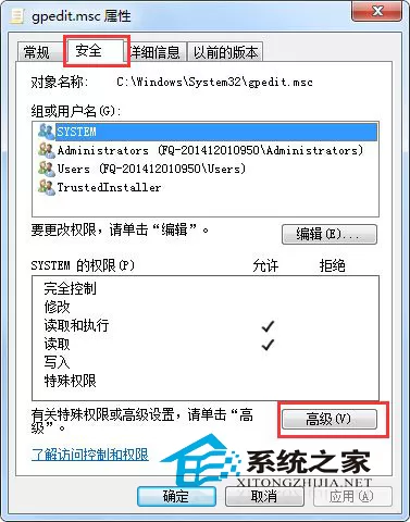 让Win7拥有TrustedInstaller权限的方法