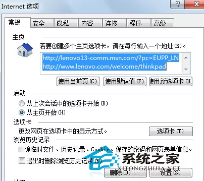 Win7 IE浏览器突然打不开网页如何处理？