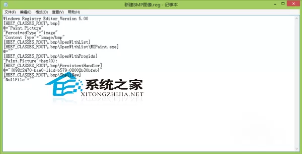 Win7右键菜单选项“新建BMP图像”如何找回