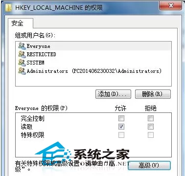 Windows7监控注册表修改的方法