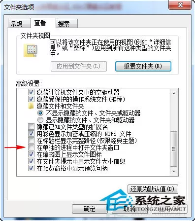 Win7系统跳出Explorer.exe服务器运行失败窗口怎么办?