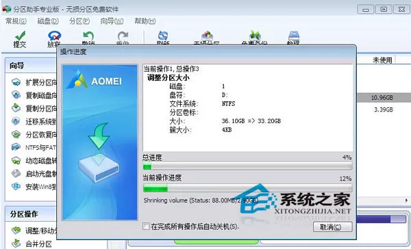 Win7扩大C盘空间的方法
