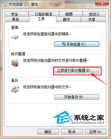 Win7系统提高体验指数的方法