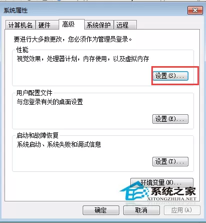 Win7调为最佳性能模式的方法
