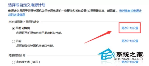 笔记本Win7设置低电量自动关机的方法