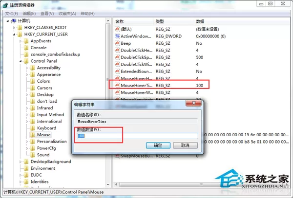 Win7任务栏预览窗口显示太慢的解决方法