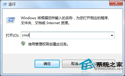 Win7不能禁用本地连接的原因及解决