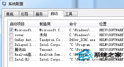 Win7修改开机启动项的技巧