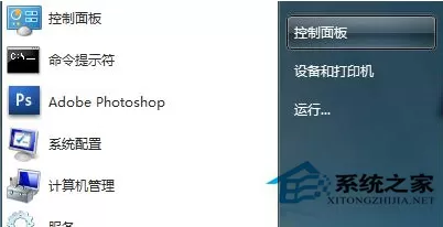 Windows7系统禁止使用Power键的方法
