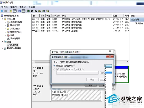 Win7开启U盘显示“io设备错误”的解决方法