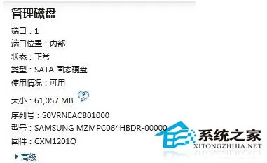 Win7系统如何关闭英特尔快速存储技术?