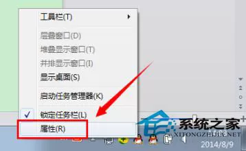 Win7开始菜单程序背景颜色不一致怎么解决?