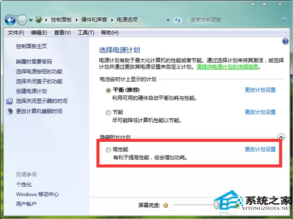 Win7网络闲置20分钟自动断开怎么办?