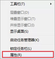 Win7清理任务栏图标的操作方法