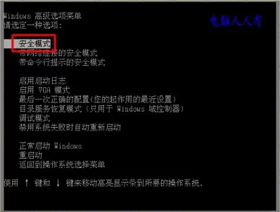 Win7蓝屏报错0x00000080怎么解决?