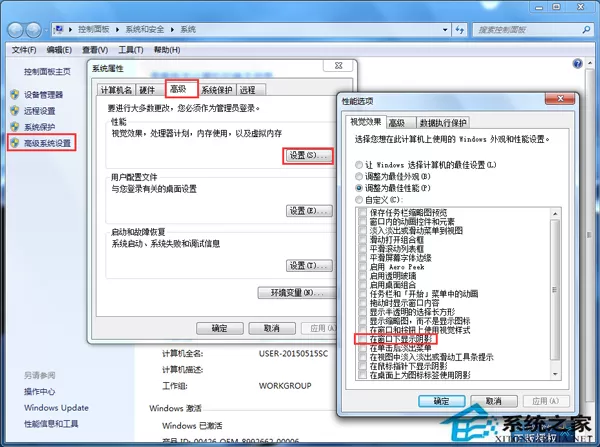 Win7拖动文件夹窗口有阴影怎么办?