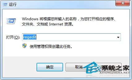 Win7恢复桌面快捷方式图标小箭头的操作方法