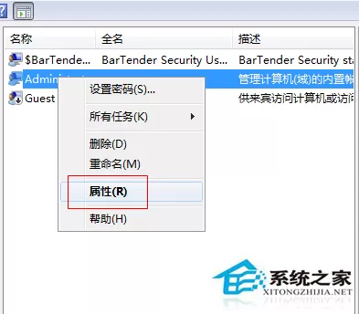 Win7开机提示密码已过期的处理技巧