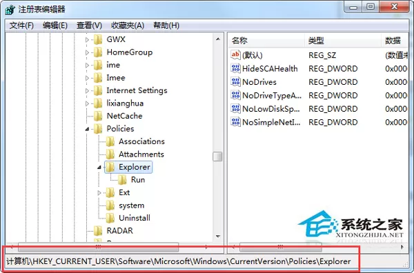 Win7禁止在桌面存放文件怎么办?