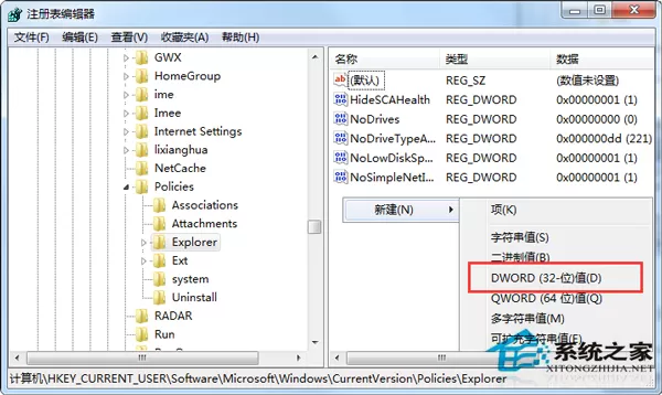 Win7禁止在桌面存放文件怎么办?
