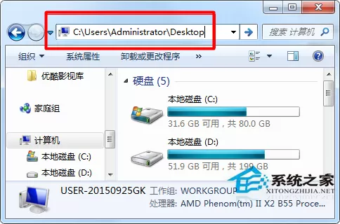 Win7桌面不能新建文件夹和修改文件名怎么办?