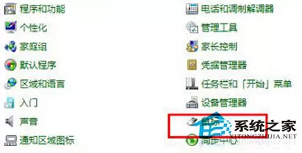 如何禁用Win7系统的触摸板功能？