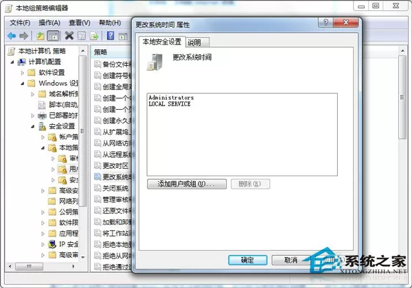Windows7系统提示没有权限修改时间是怎么回事?