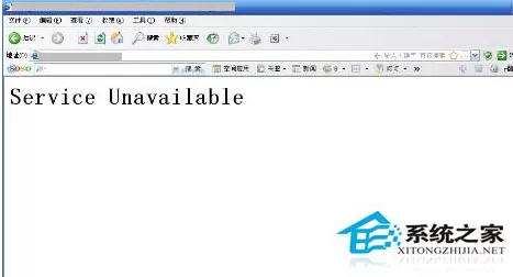 Win7打开网站显示Service Unavailable的原因分析及处理方法