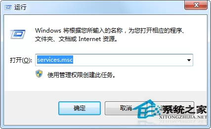 Win7系统中mscorsvw.exe进程及禁用方法详解