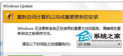 Win7如何关闭开关机时弹出的Windows Update提示？