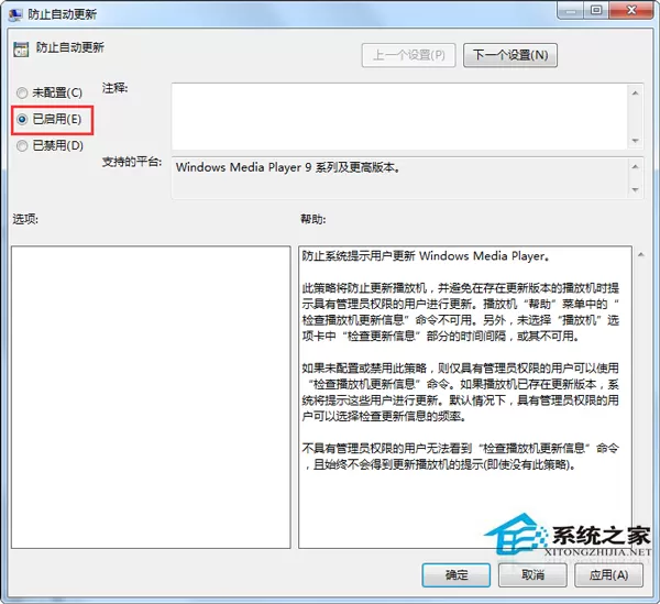 Win7安装SQL Server2008提示重启计算机失败怎么办?