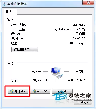 Win7系统中默认网关的查看方法
