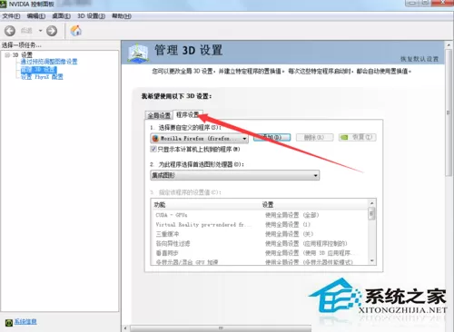 Win7系统360浏览器滚动条上下滑动时卡顿怎么办?