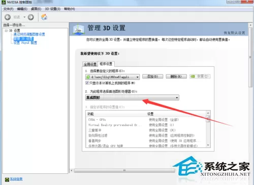 Win7系统360浏览器滚动条上下滑动时卡顿怎么办?