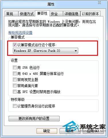 Win7玩红色警戒时突然黑屏的处理措施
