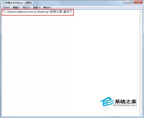 Win7系统怎么快速复制文件或文件夹路径?