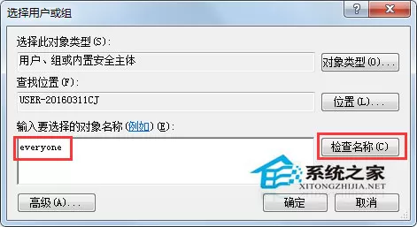 Windows7启动会声会影出现错误代码1317的处理办法