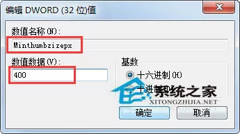 Win7怎么修改任务栏预览窗口的大小?