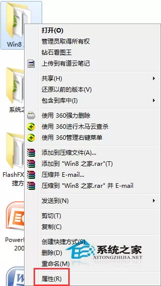Win7无法修改文件的只读属性怎么办?