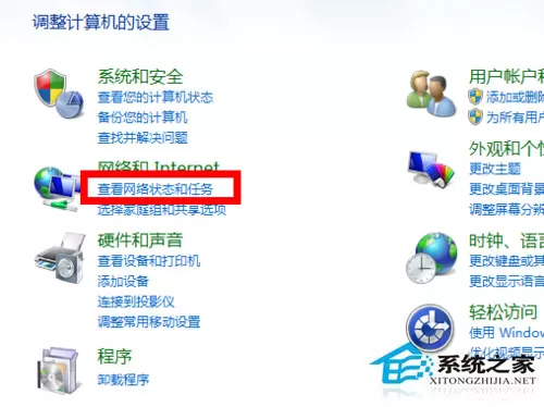 Win7防火墙在哪里设置?Win7系统怎么设置防火墙?