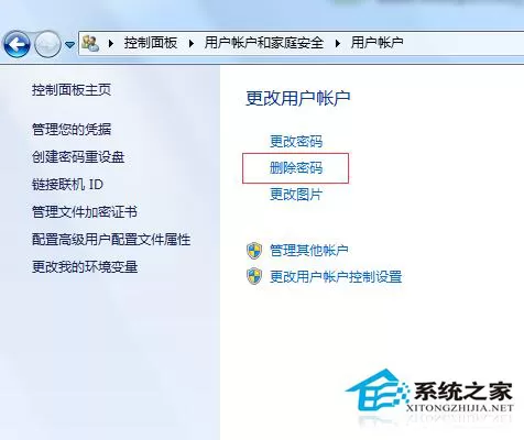Win7如何取消开机密码?Win7系统开机密码破解步骤